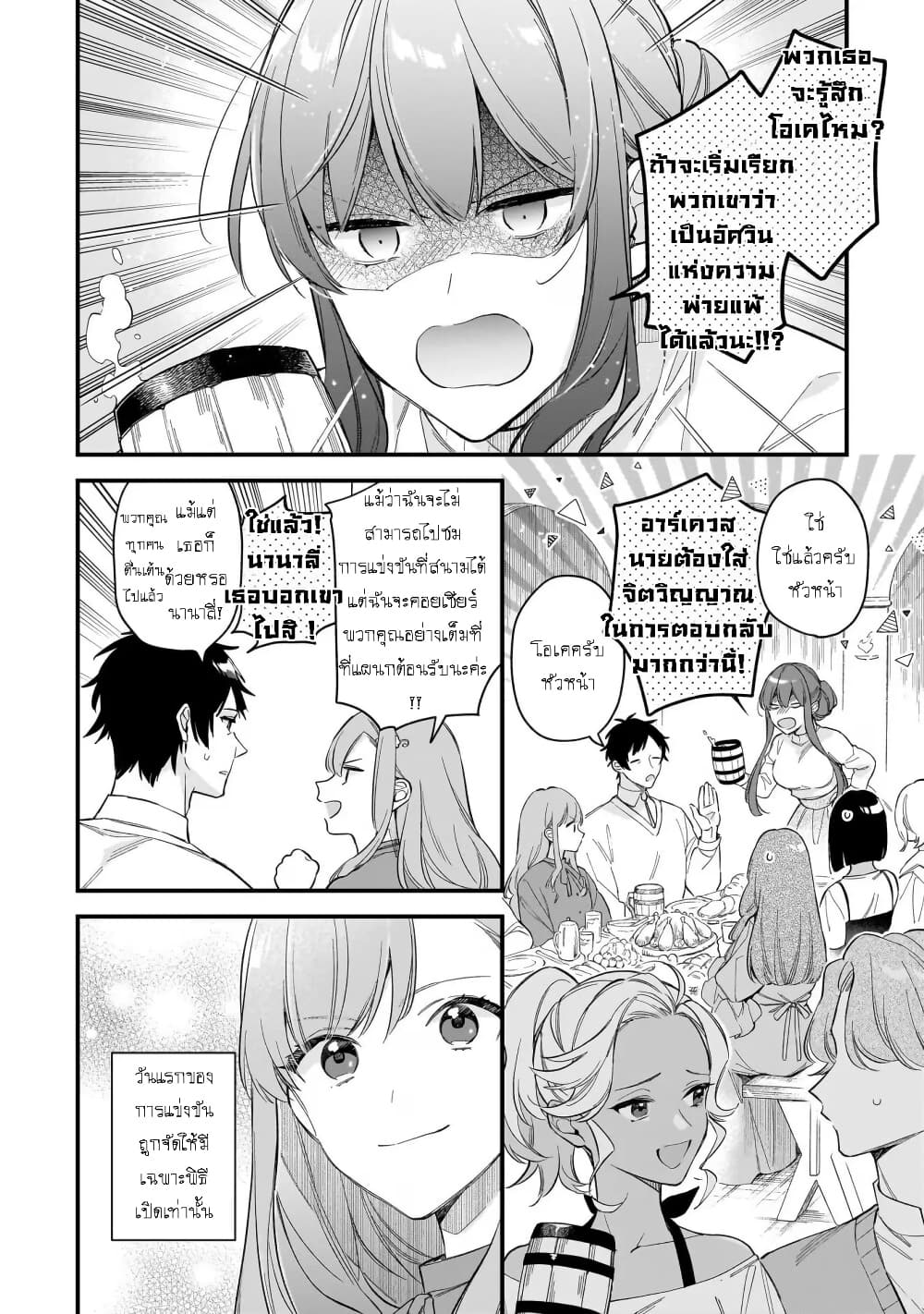 I Want to Be a Receptionist of The Magic World! page 18