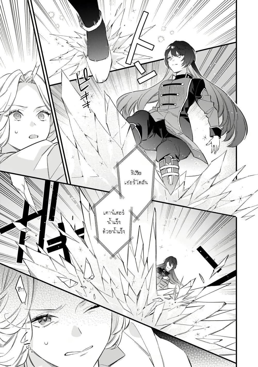 I Want to Be a Receptionist of The Magic World! page 2