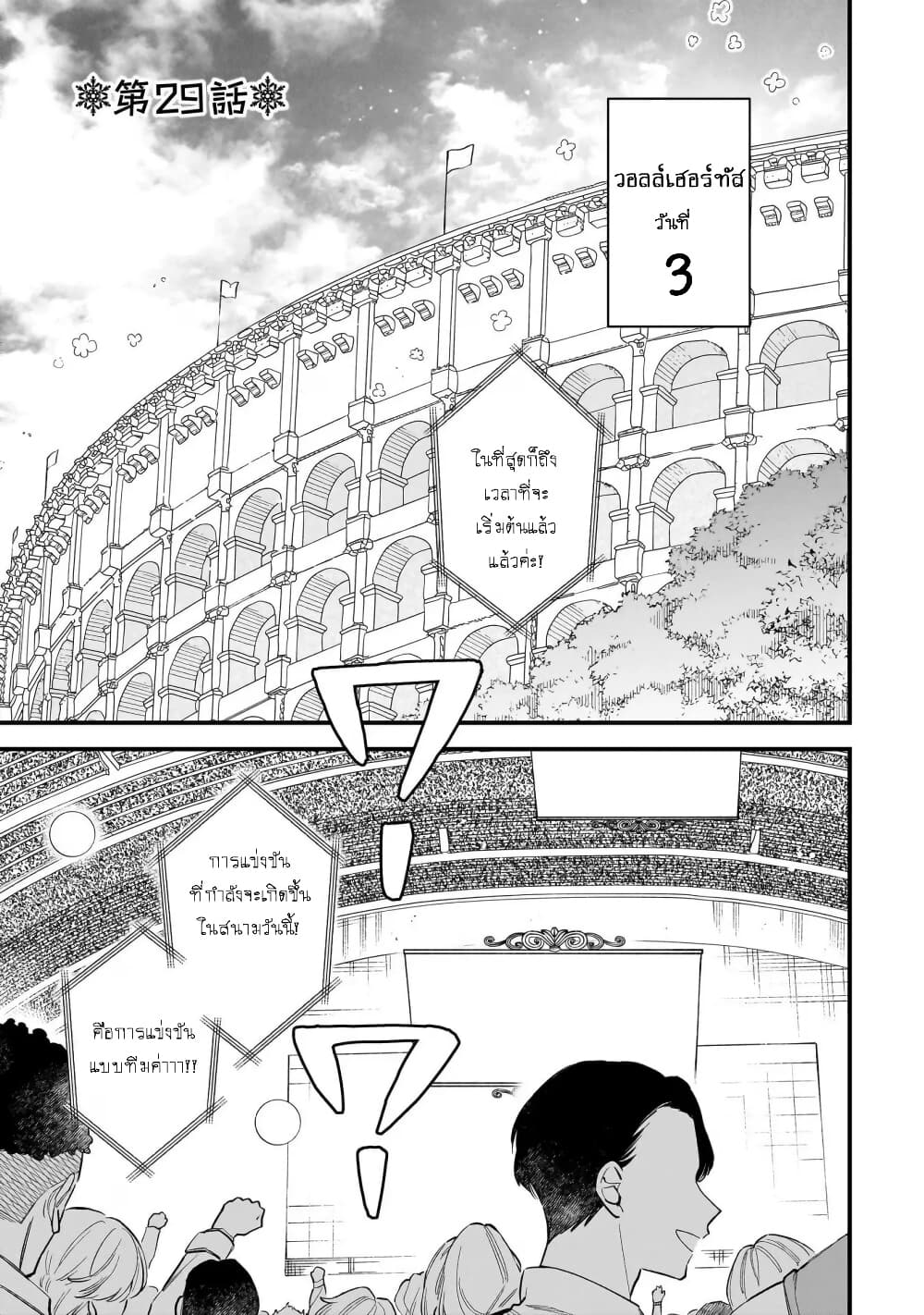 I Want to Be a Receptionist of The Magic World! page 1