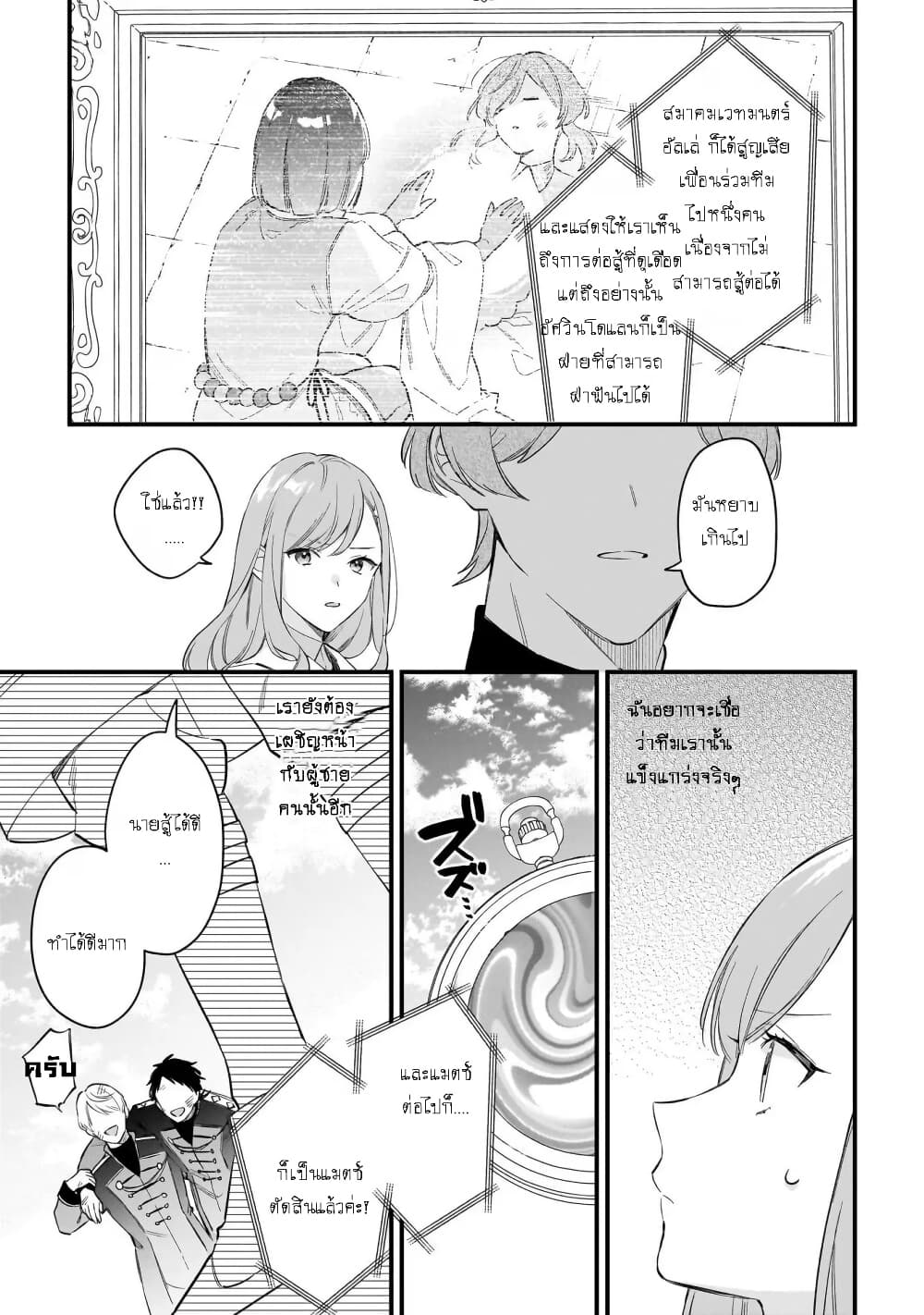 I Want to Be a Receptionist of The Magic World! page 7