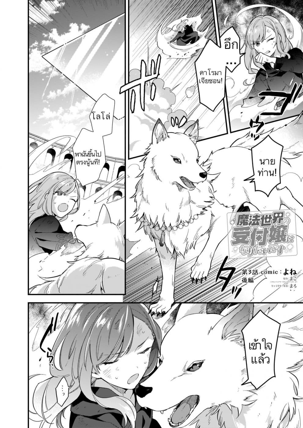 I Want to Be a Receptionist of The Magic World! page 1