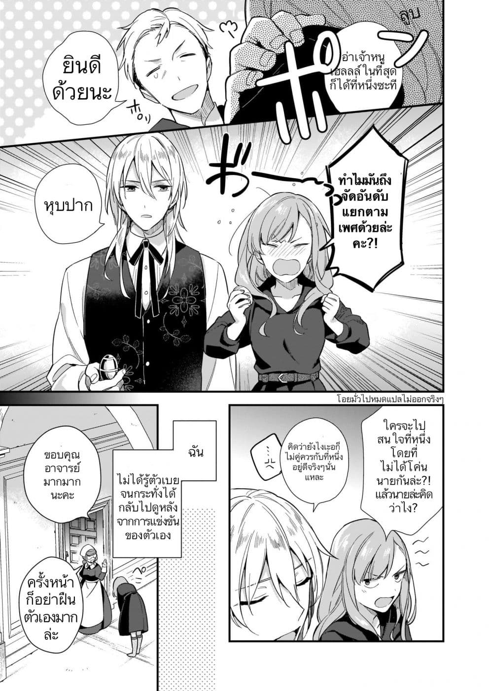 I Want to Be a Receptionist of The Magic World! page 7