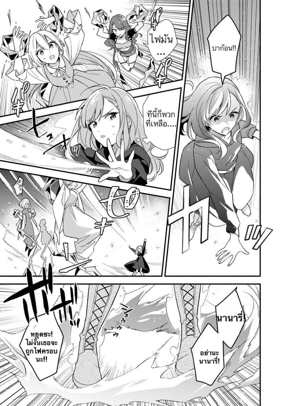 I Want to Be a Receptionist of The Magic World! page 13