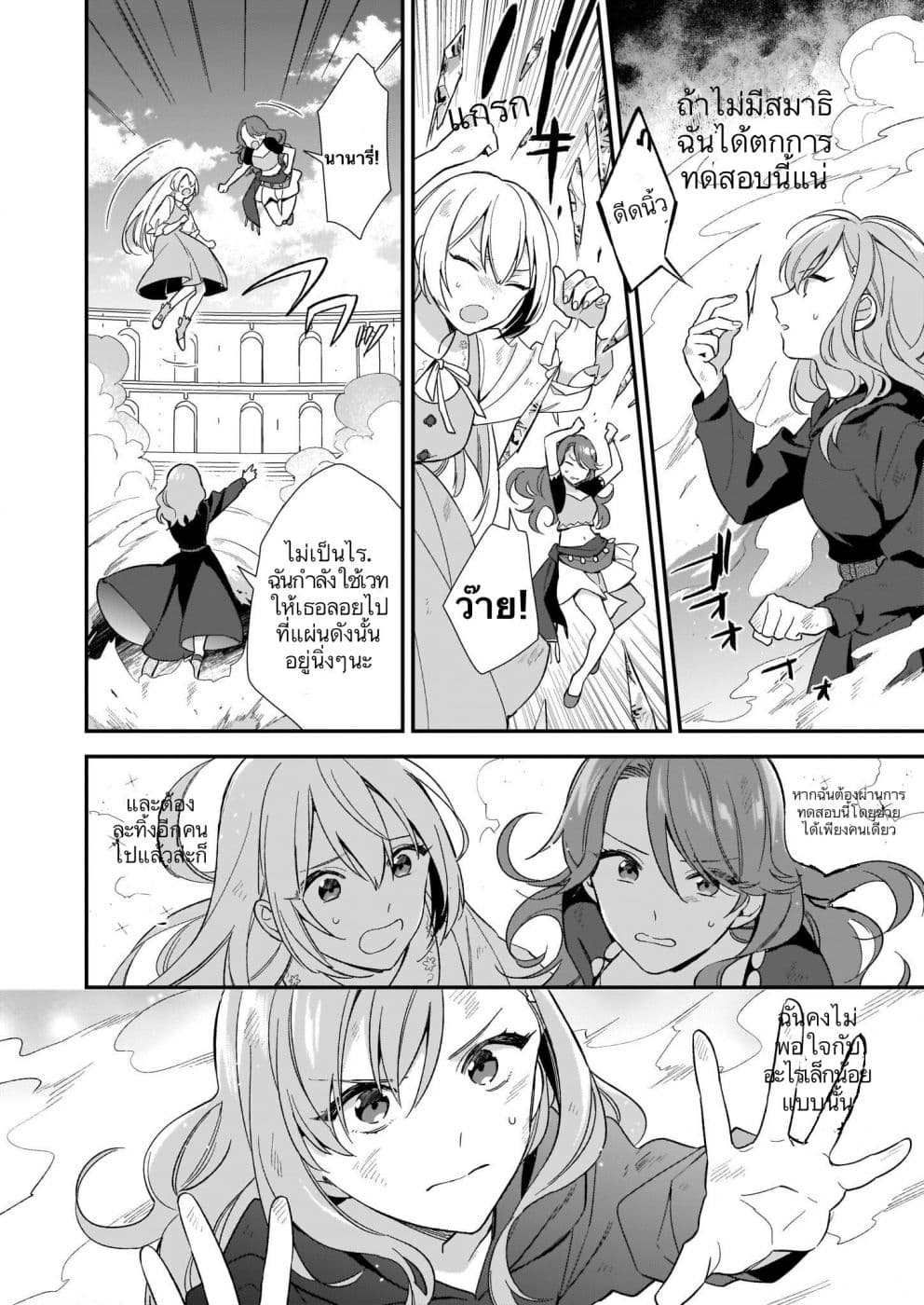 I Want to Be a Receptionist of The Magic World! page 14