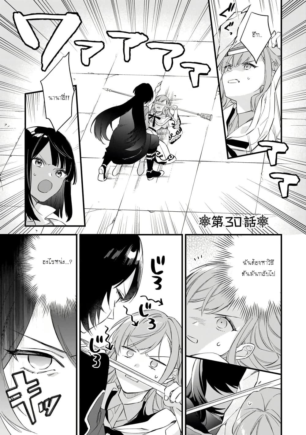 I Want to Be a Receptionist of The Magic World! page 1