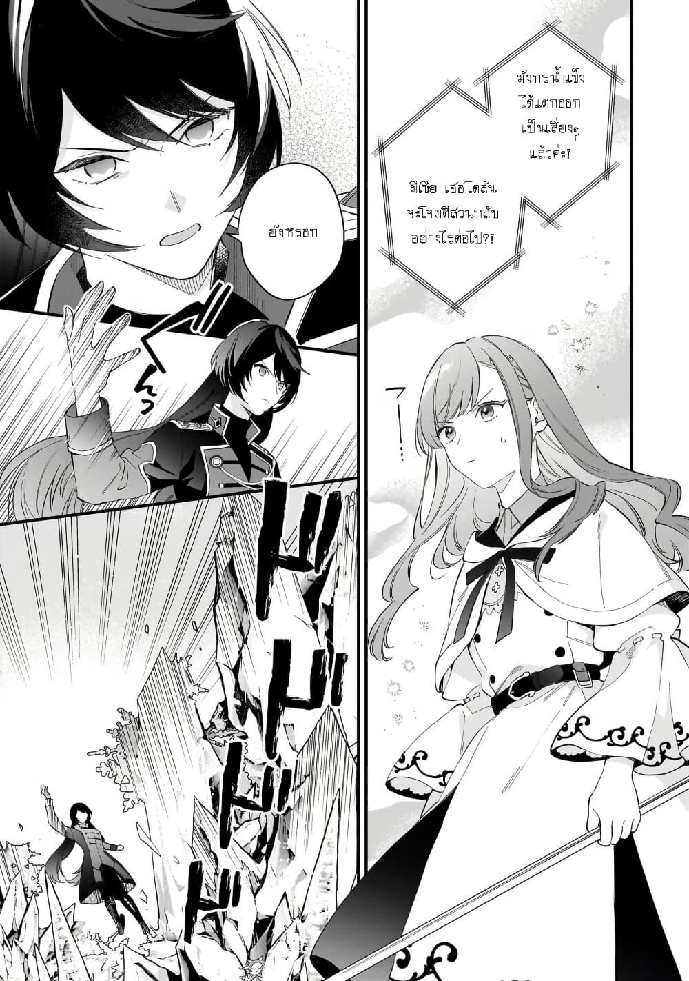 I Want to Be a Receptionist of The Magic World! page 11
