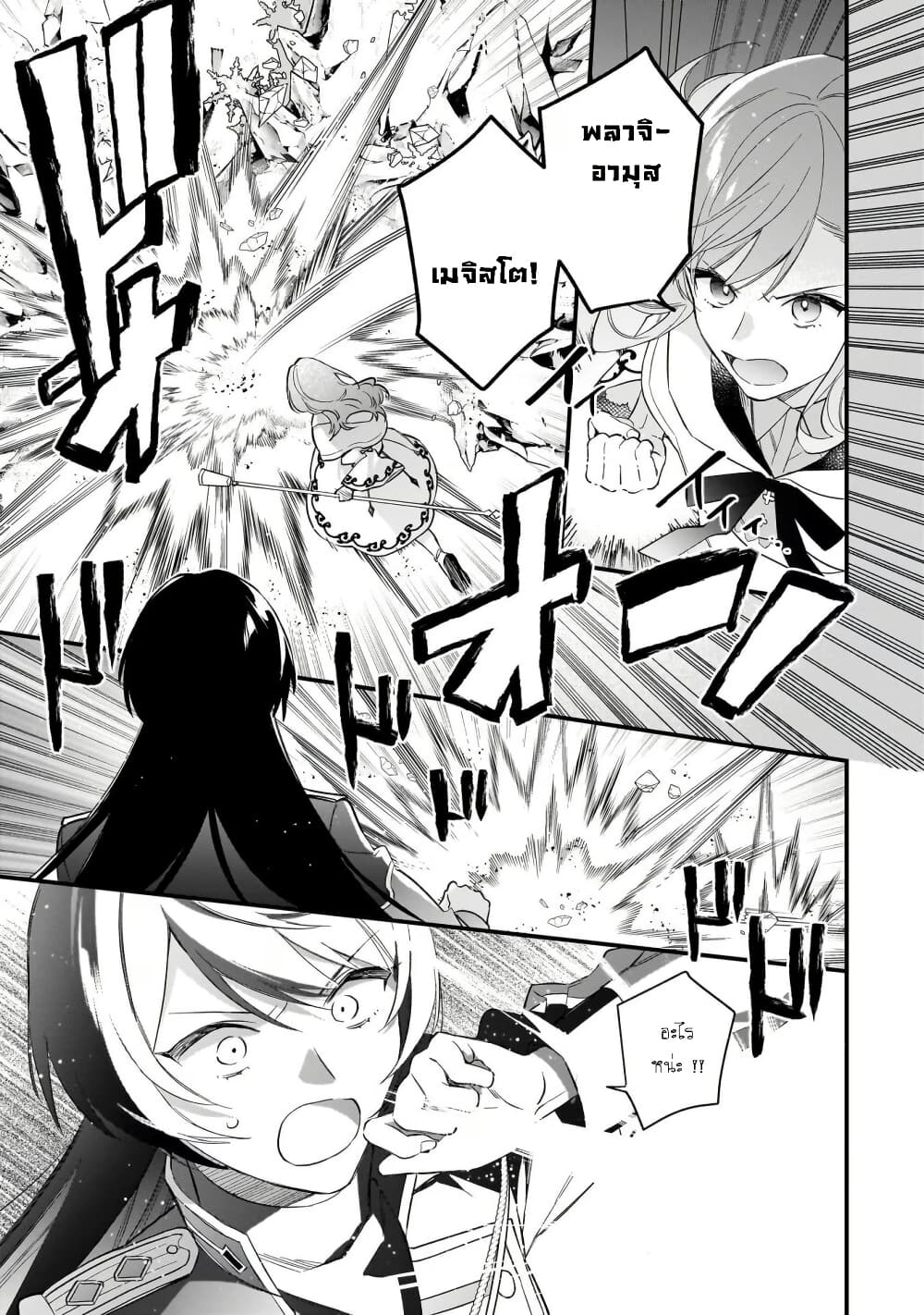 I Want to Be a Receptionist of The Magic World! page 13