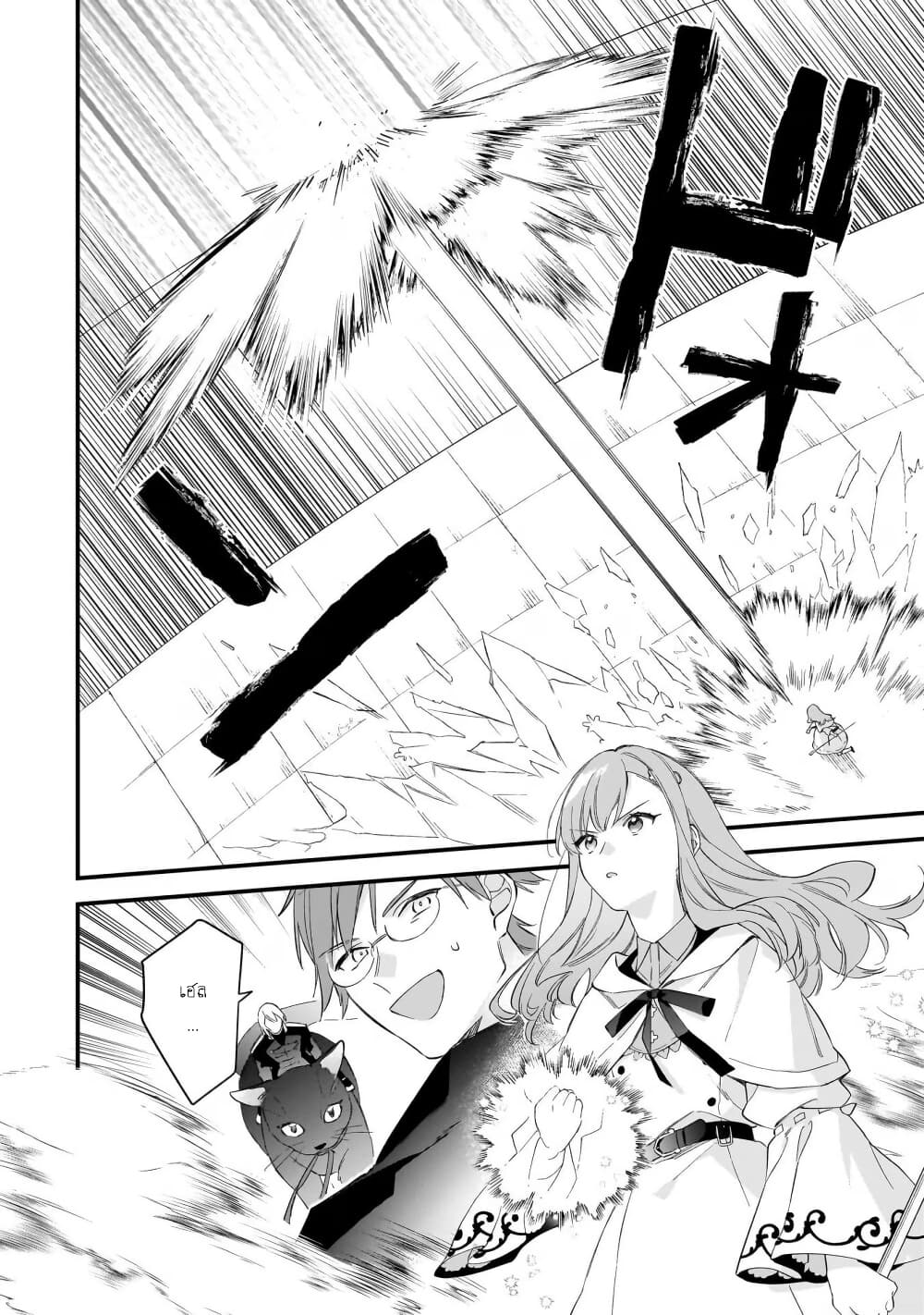 I Want to Be a Receptionist of The Magic World! page 14