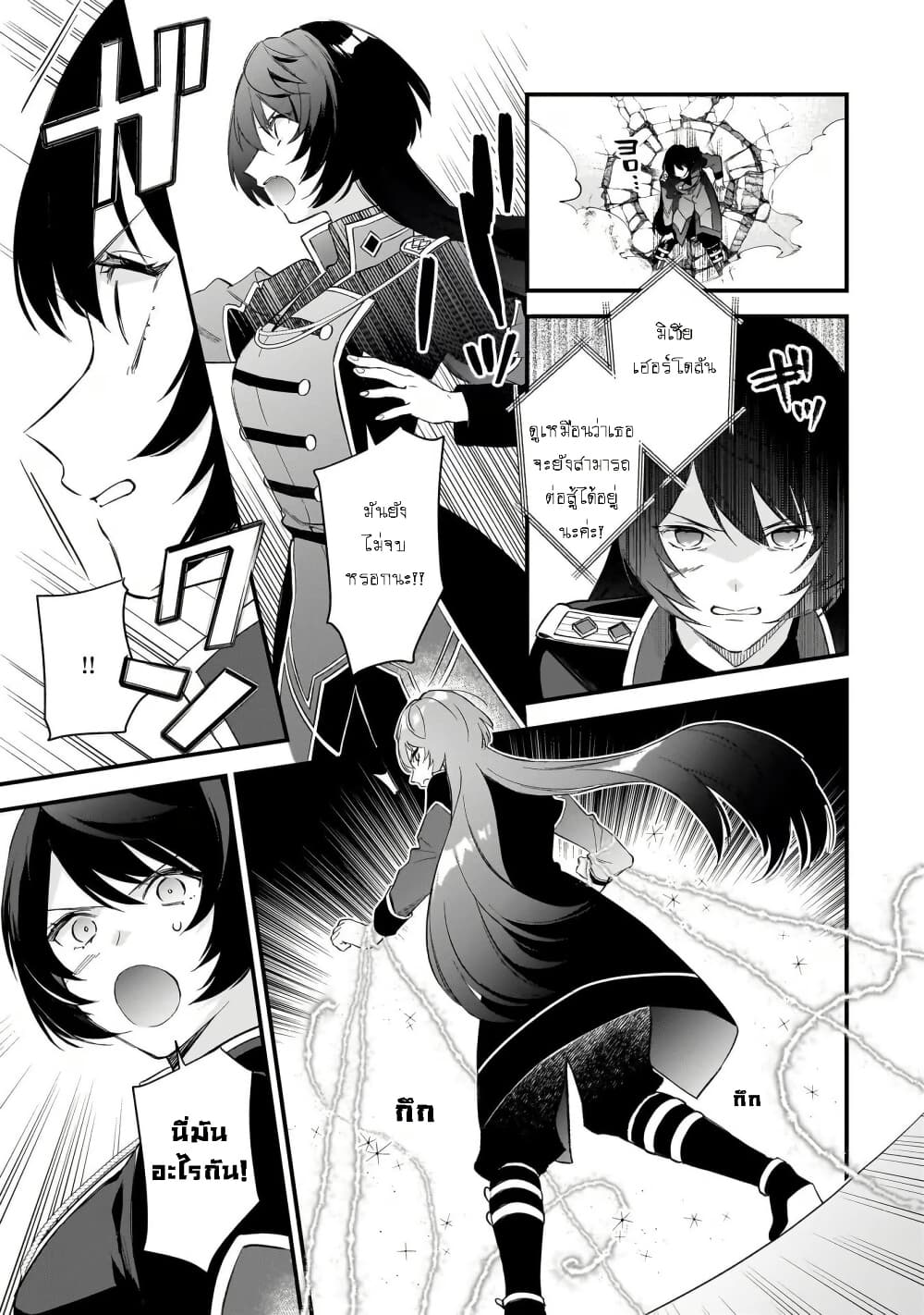 I Want to Be a Receptionist of The Magic World! page 15