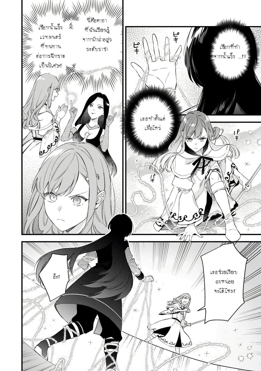 I Want to Be a Receptionist of The Magic World! page 16
