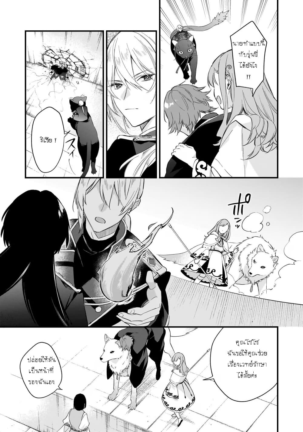 I Want to Be a Receptionist of The Magic World! page 19