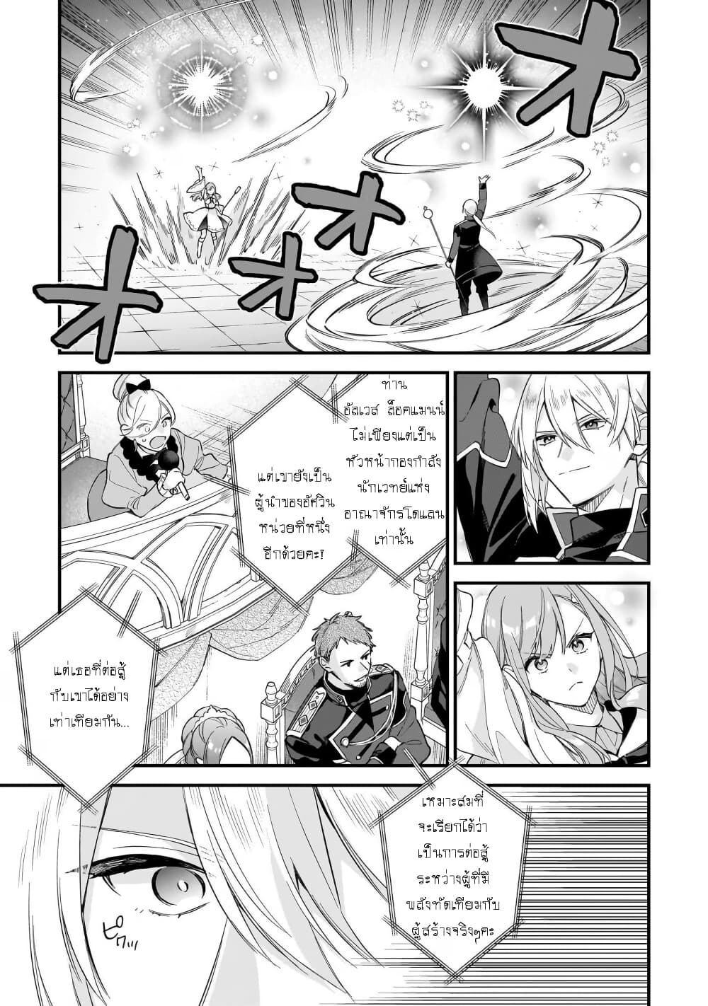 I Want to Be a Receptionist of The Magic World! page 1