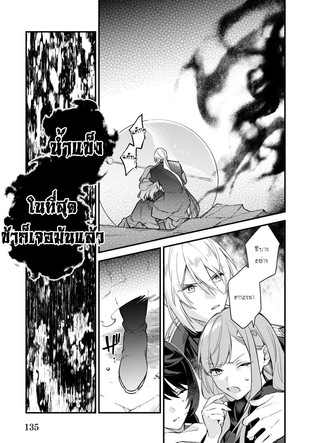 I Want to Be a Receptionist of The Magic World! page 13
