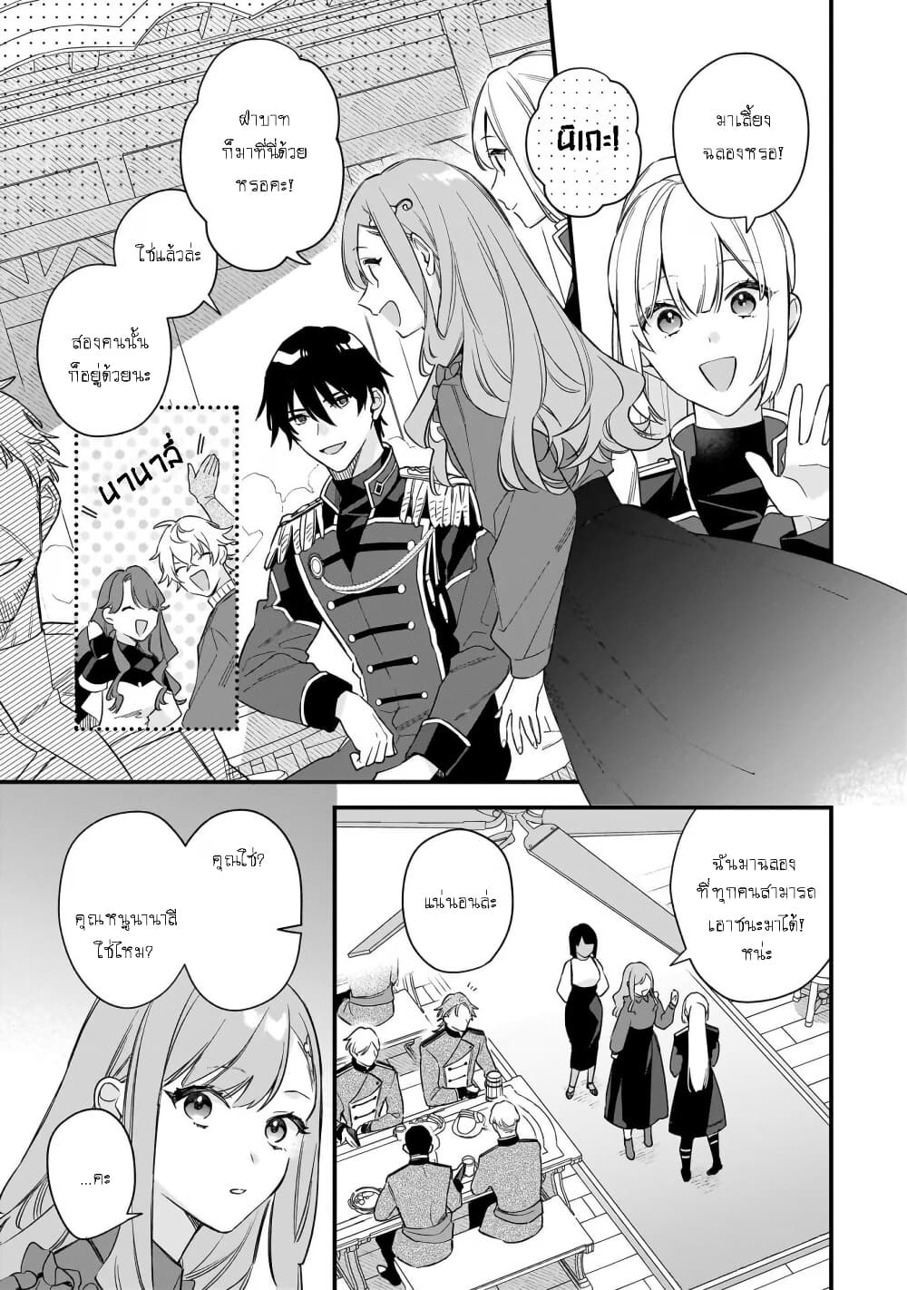 I Want to Be a Receptionist of The Magic World! page 4