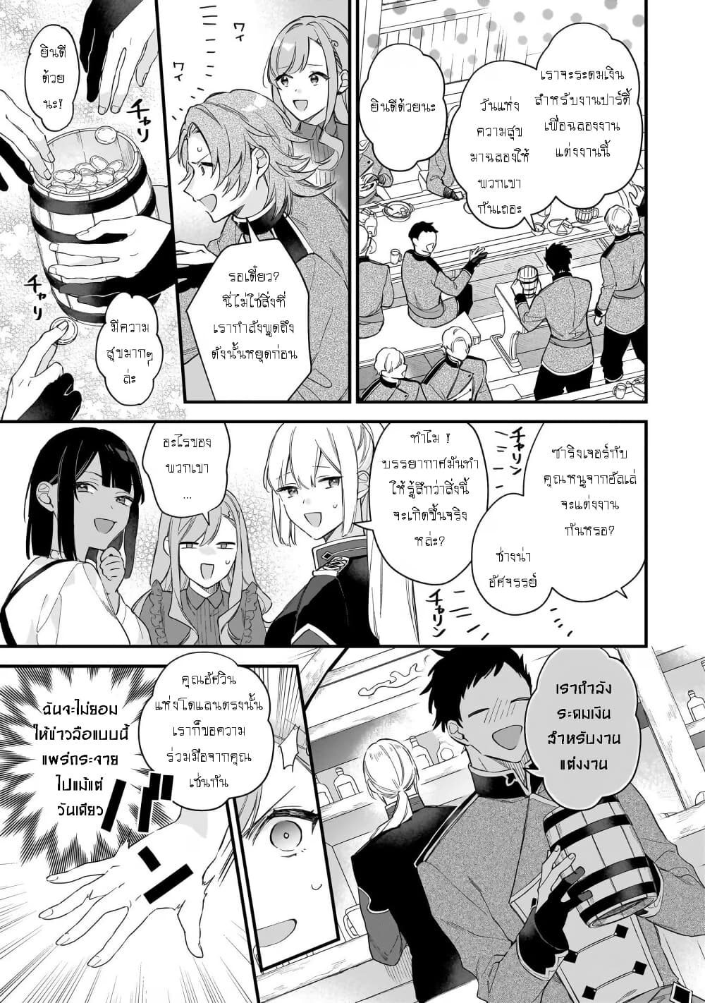I Want to Be a Receptionist of The Magic World! page 10