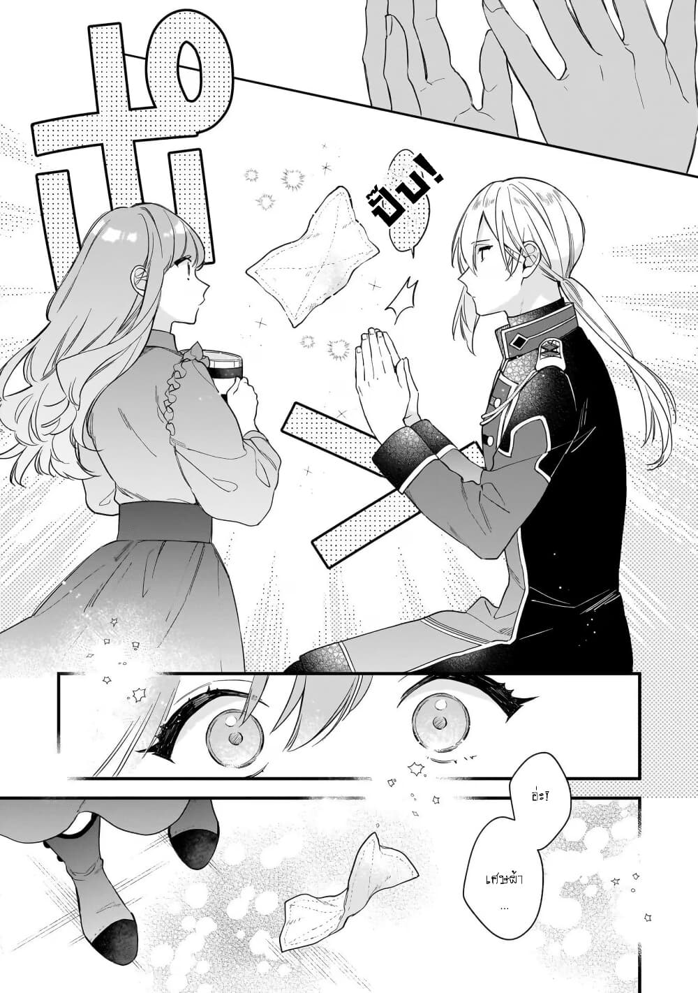 I Want to Be a Receptionist of The Magic World! page 12