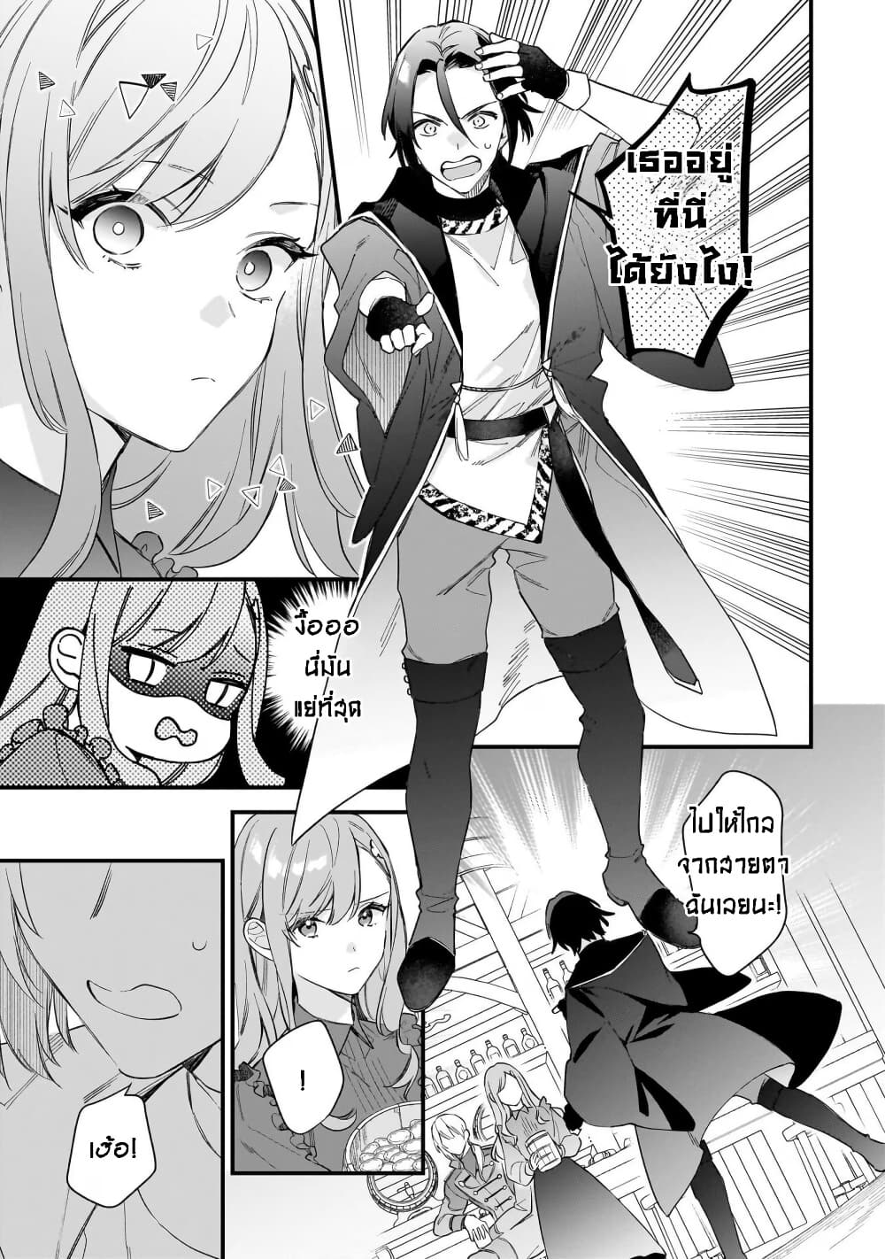 I Want to Be a Receptionist of The Magic World! page 14