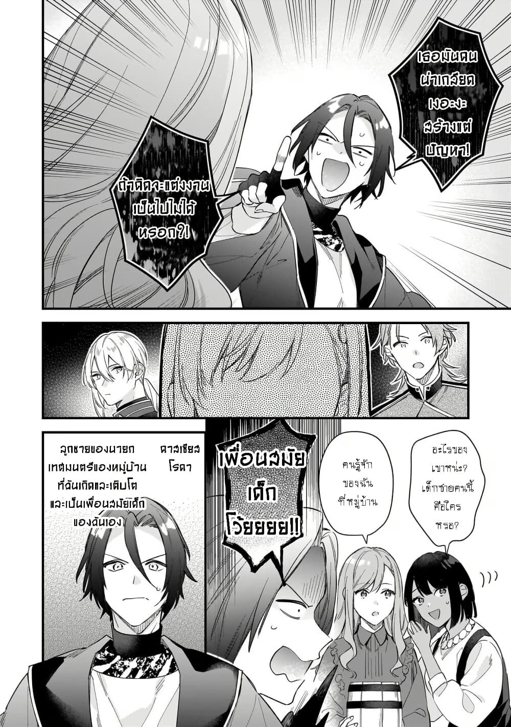 I Want to Be a Receptionist of The Magic World! page 15