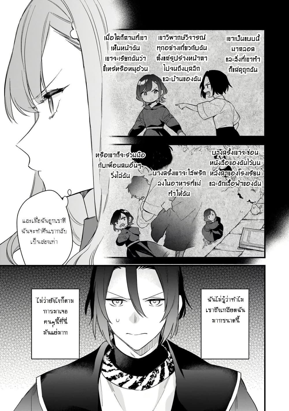 I Want to Be a Receptionist of The Magic World! page 16