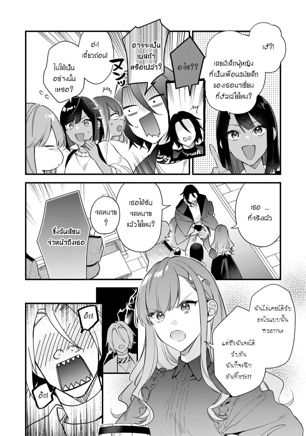 I Want to Be a Receptionist of The Magic World! page 17