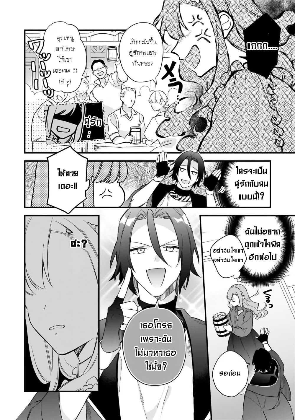I Want to Be a Receptionist of The Magic World! page 19