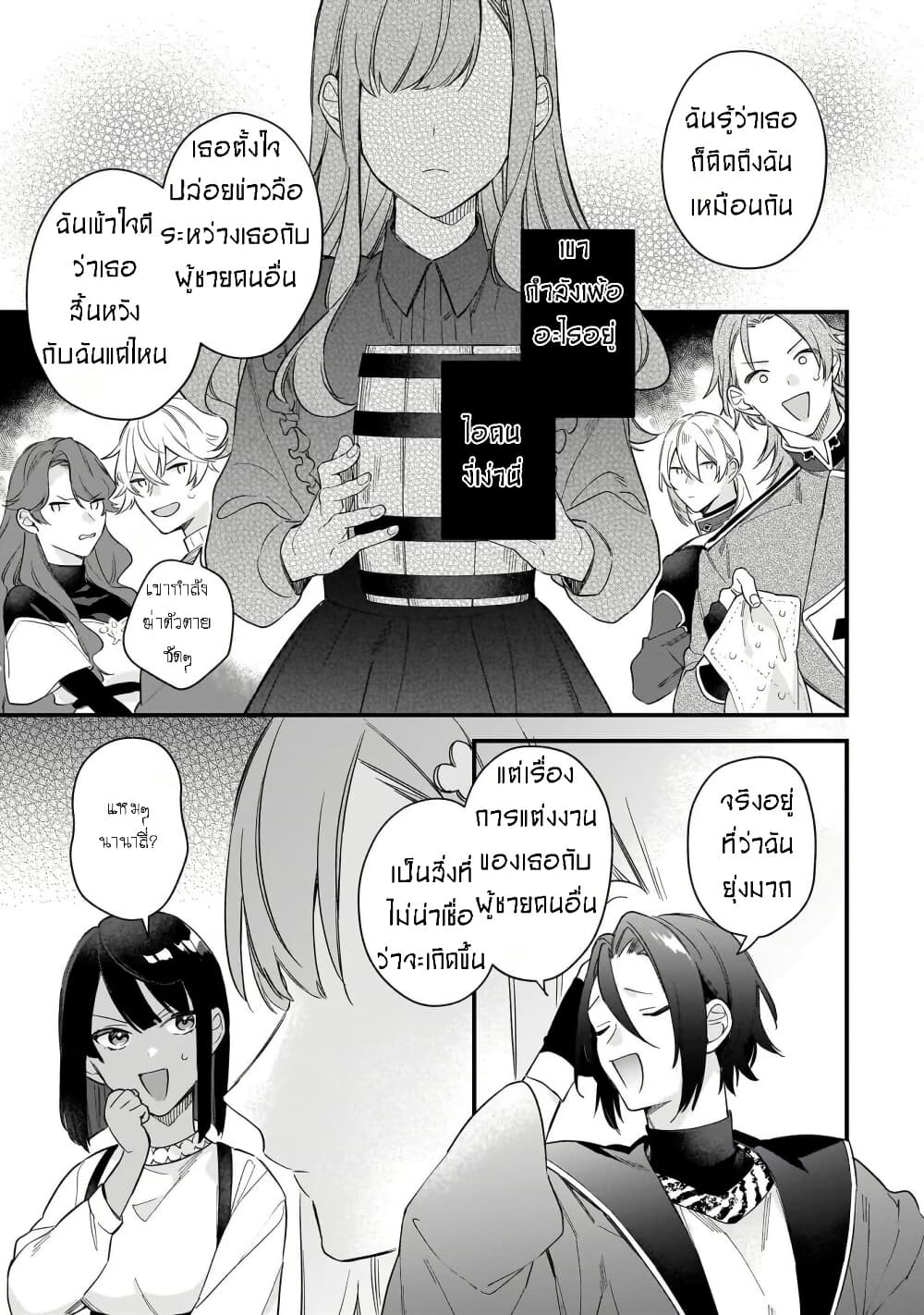 I Want to Be a Receptionist of The Magic World! page 20