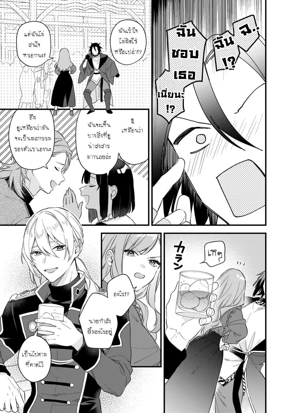 I Want to Be a Receptionist of The Magic World! page 22