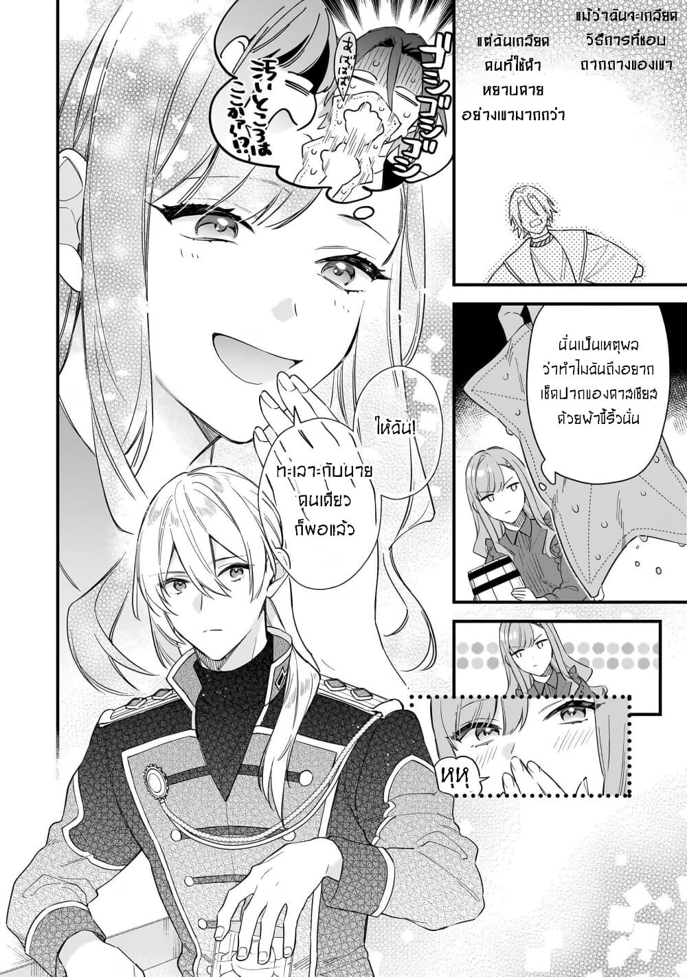 I Want to Be a Receptionist of The Magic World! page 25