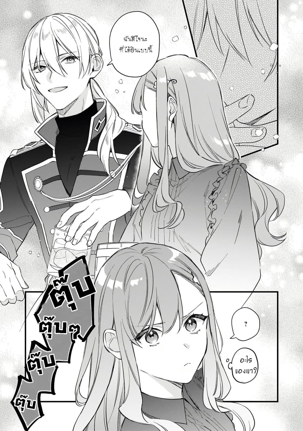 I Want to Be a Receptionist of The Magic World! page 26