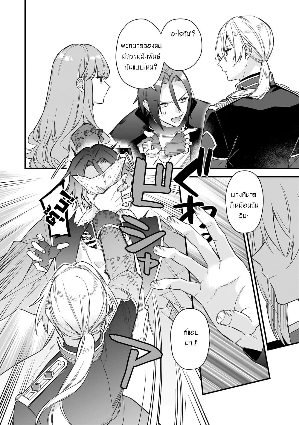 I Want to Be a Receptionist of The Magic World! page 27
