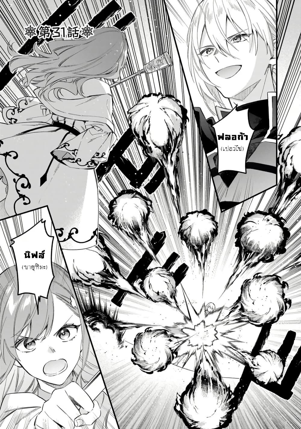 I Want to Be a Receptionist of The Magic World! page 1