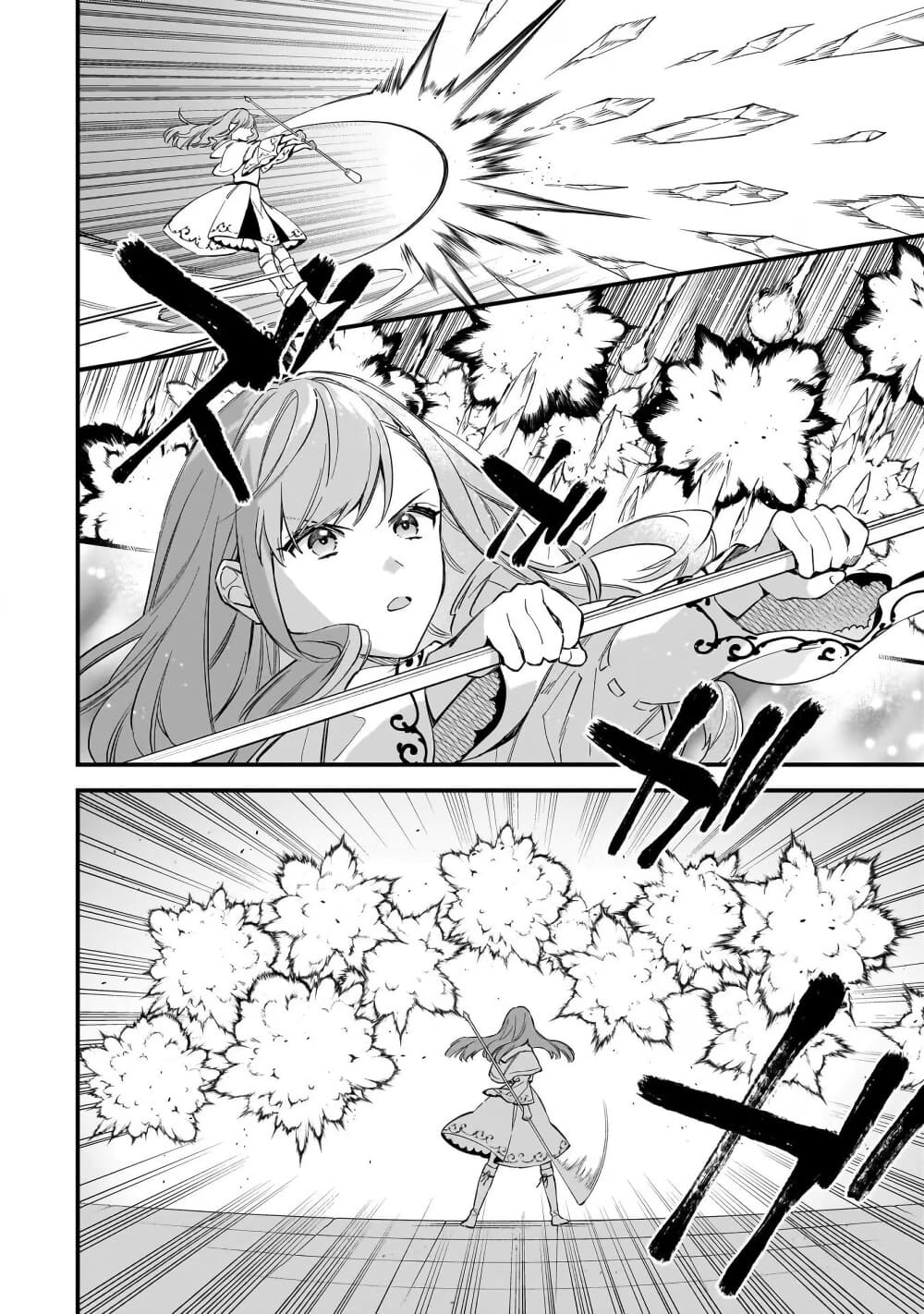 I Want to Be a Receptionist of The Magic World! page 2
