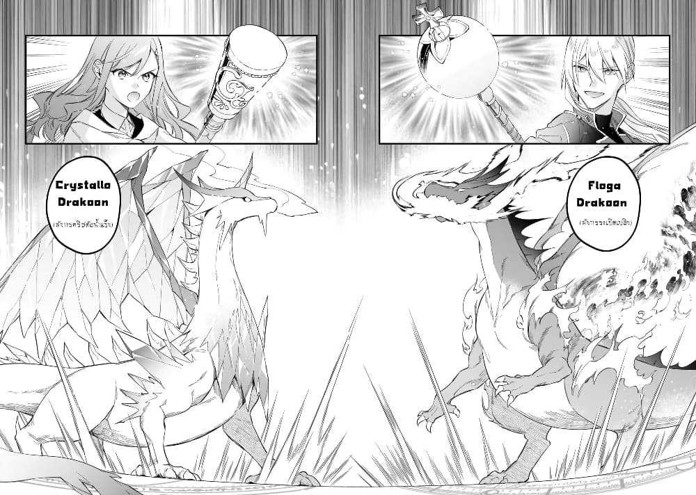 I Want to Be a Receptionist of The Magic World! page 8