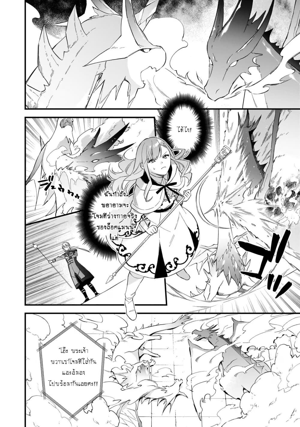 I Want to Be a Receptionist of The Magic World! page 9