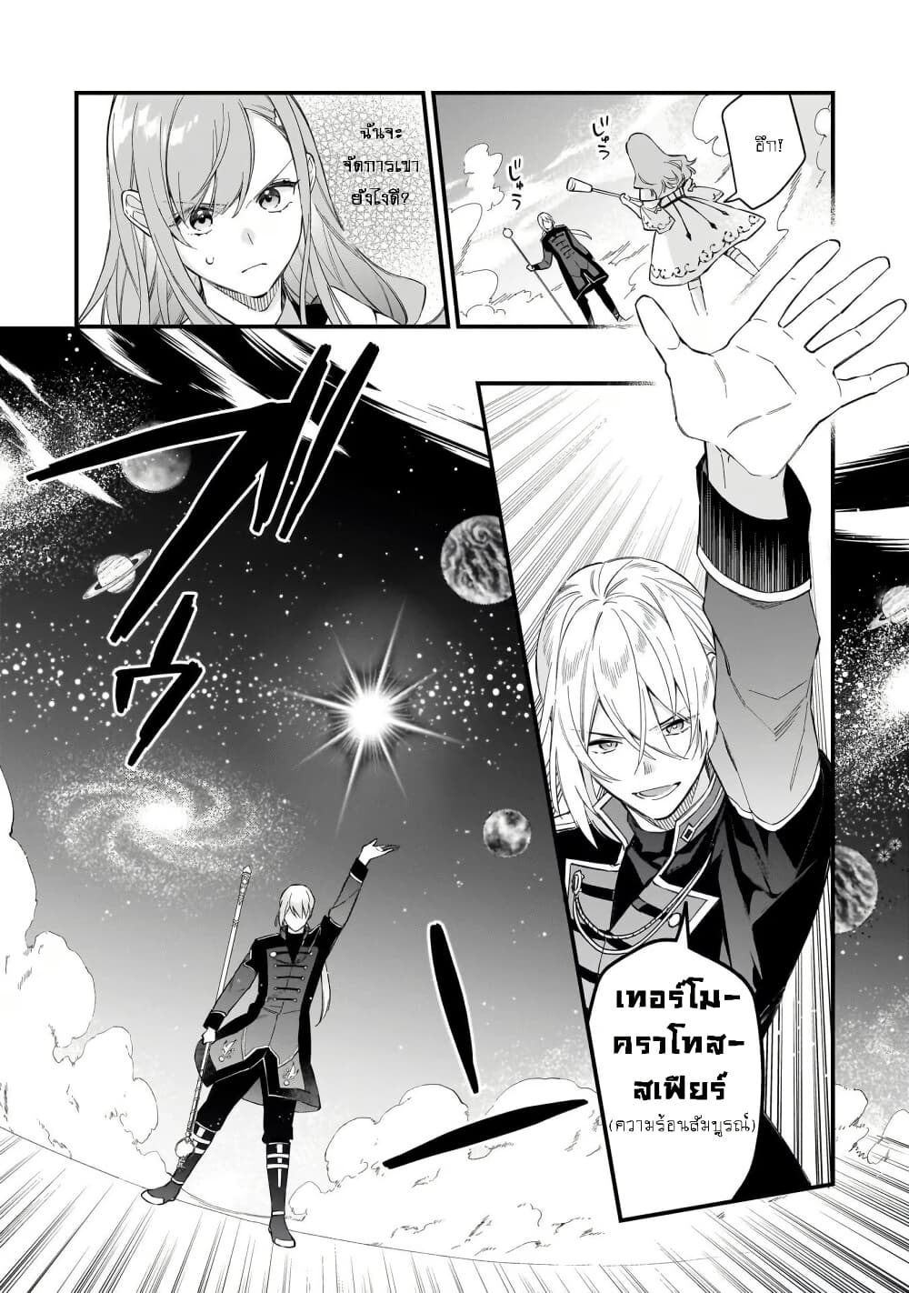 I Want to Be a Receptionist of The Magic World! page 10