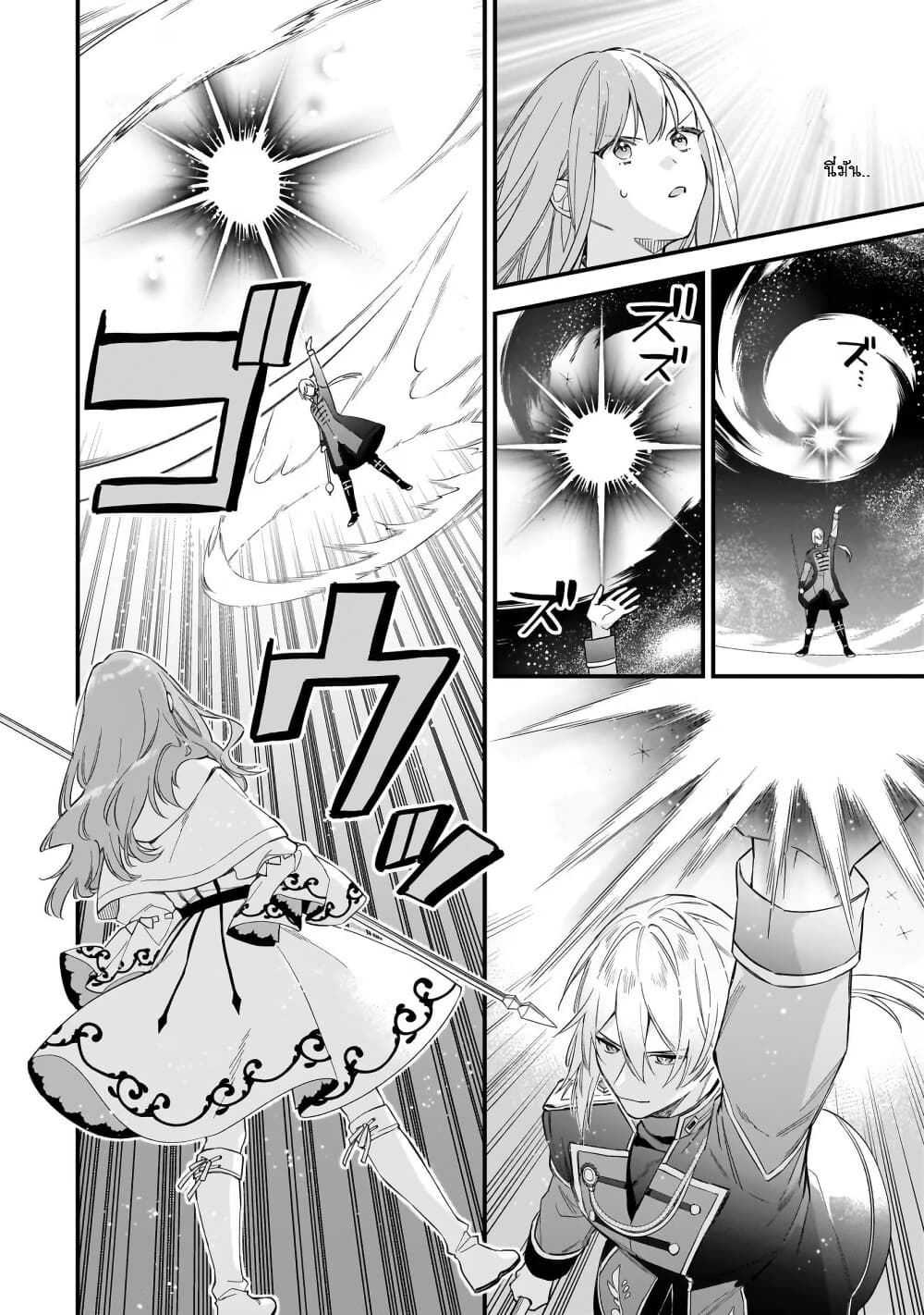 I Want to Be a Receptionist of The Magic World! page 11