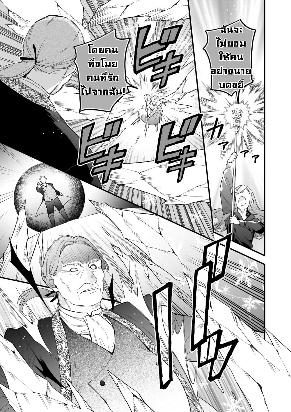 I Want to Be a Receptionist of The Magic World! page 2