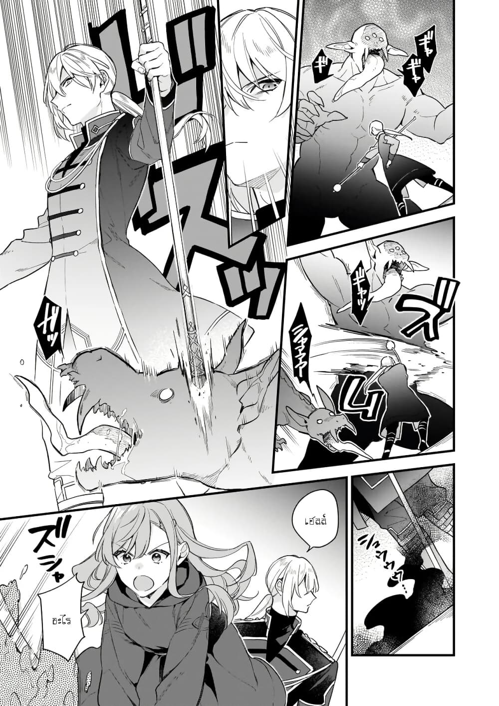I Want to Be a Receptionist of The Magic World! page 10