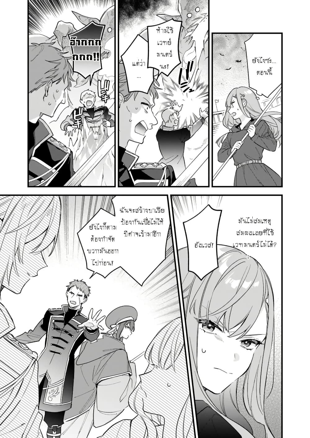 I Want to Be a Receptionist of The Magic World! page 12