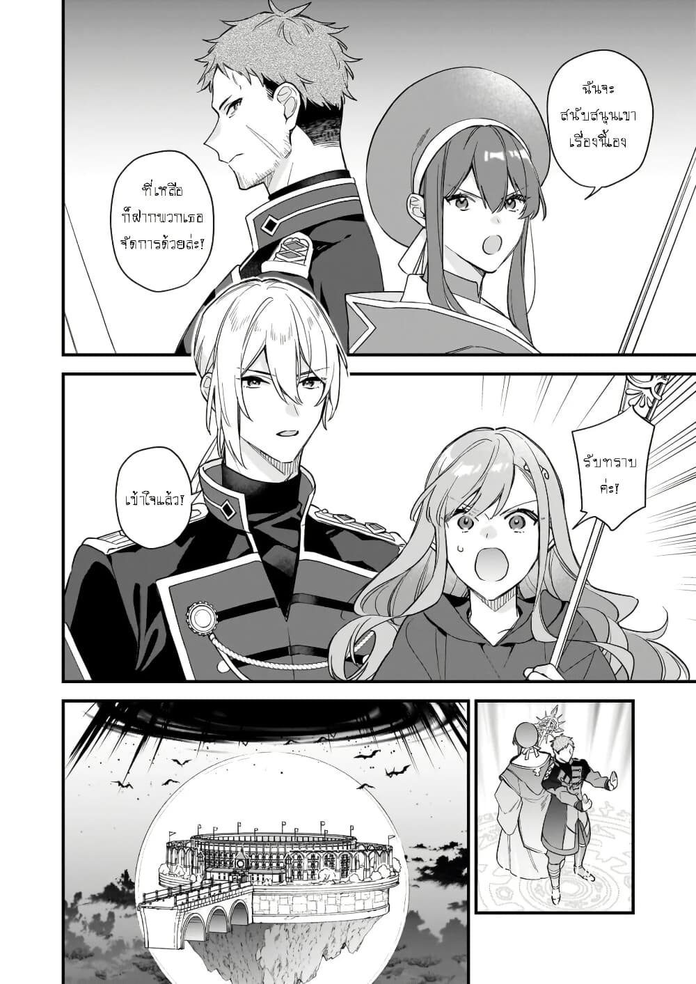 I Want to Be a Receptionist of The Magic World! page 13