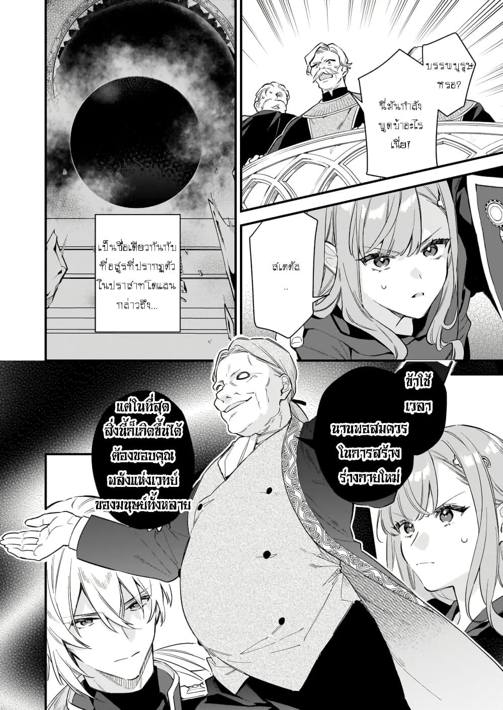I Want to Be a Receptionist of The Magic World! page 2