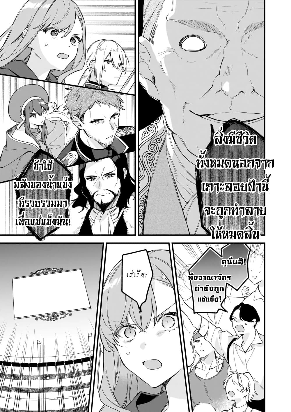 I Want to Be a Receptionist of The Magic World! page 9