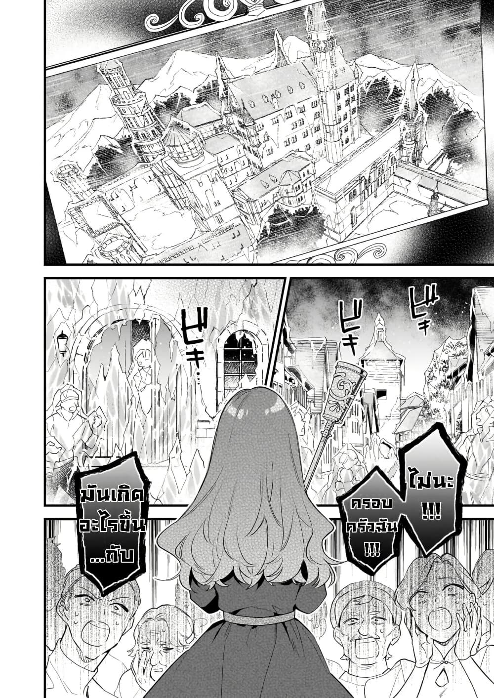 I Want to Be a Receptionist of The Magic World! page 10