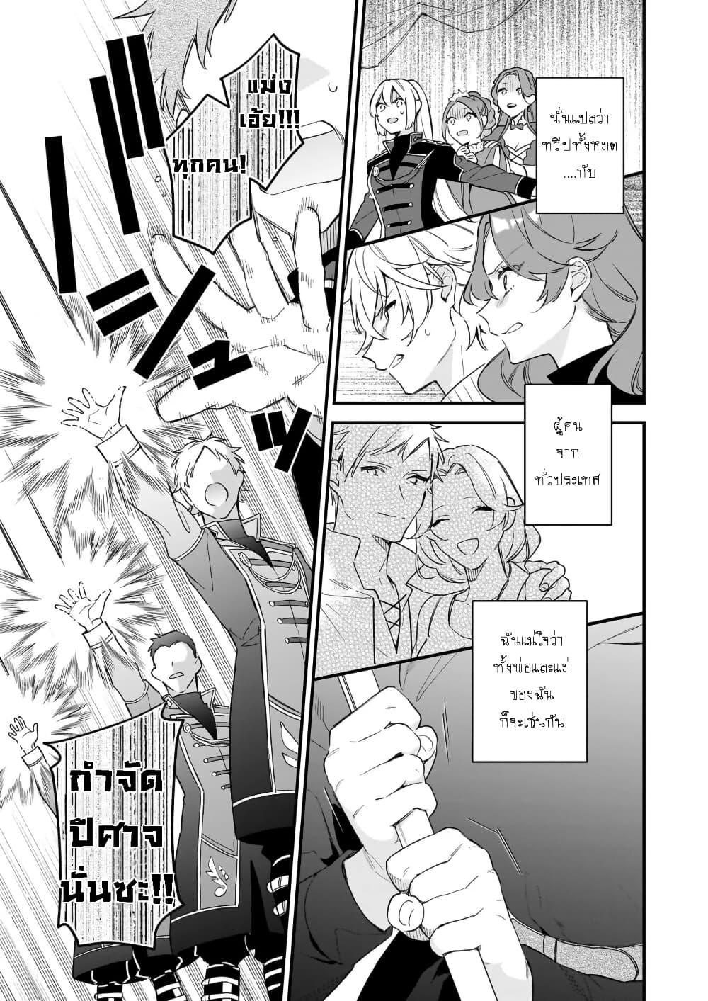 I Want to Be a Receptionist of The Magic World! page 11