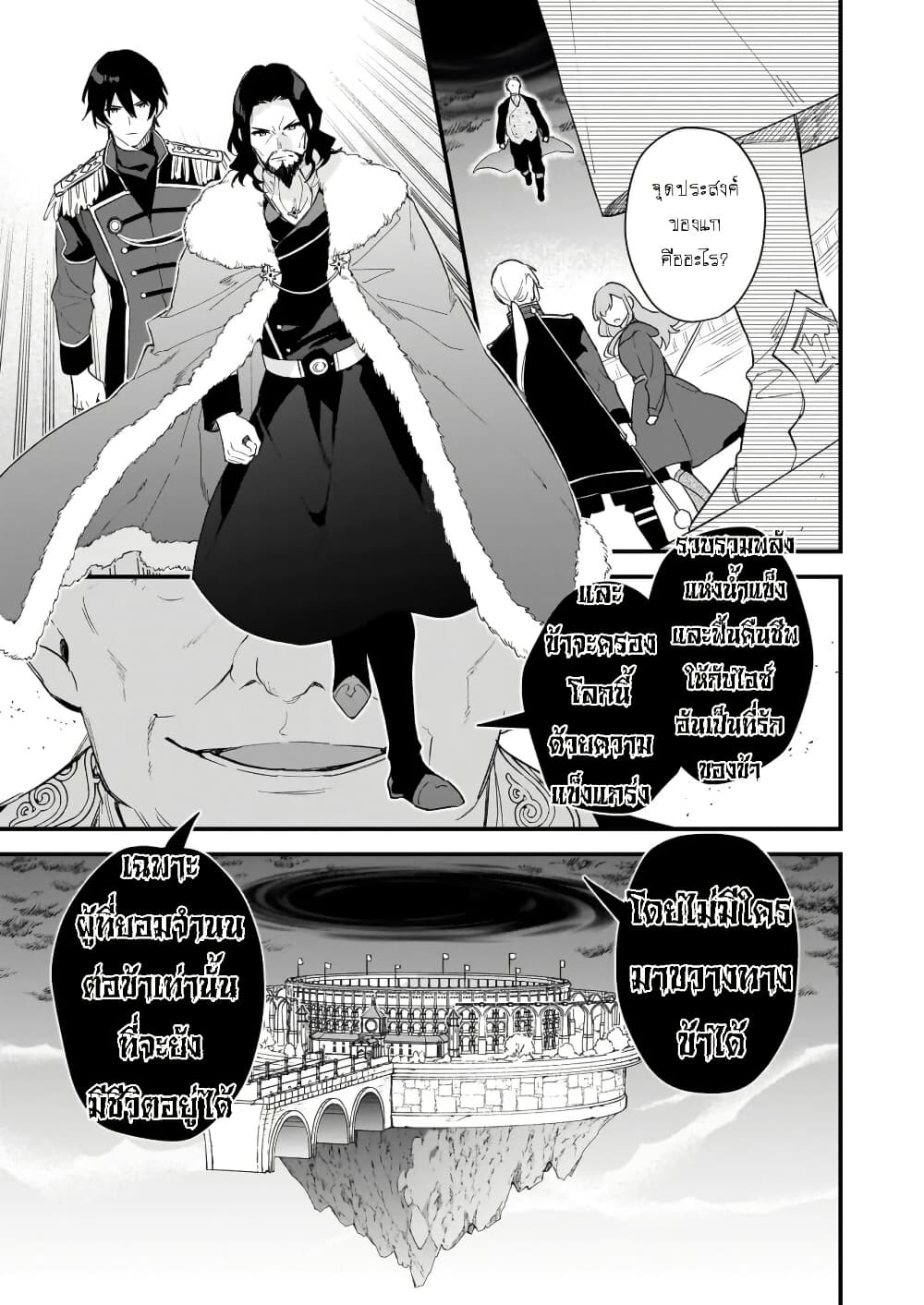 I Want to Be a Receptionist of The Magic World! page 13