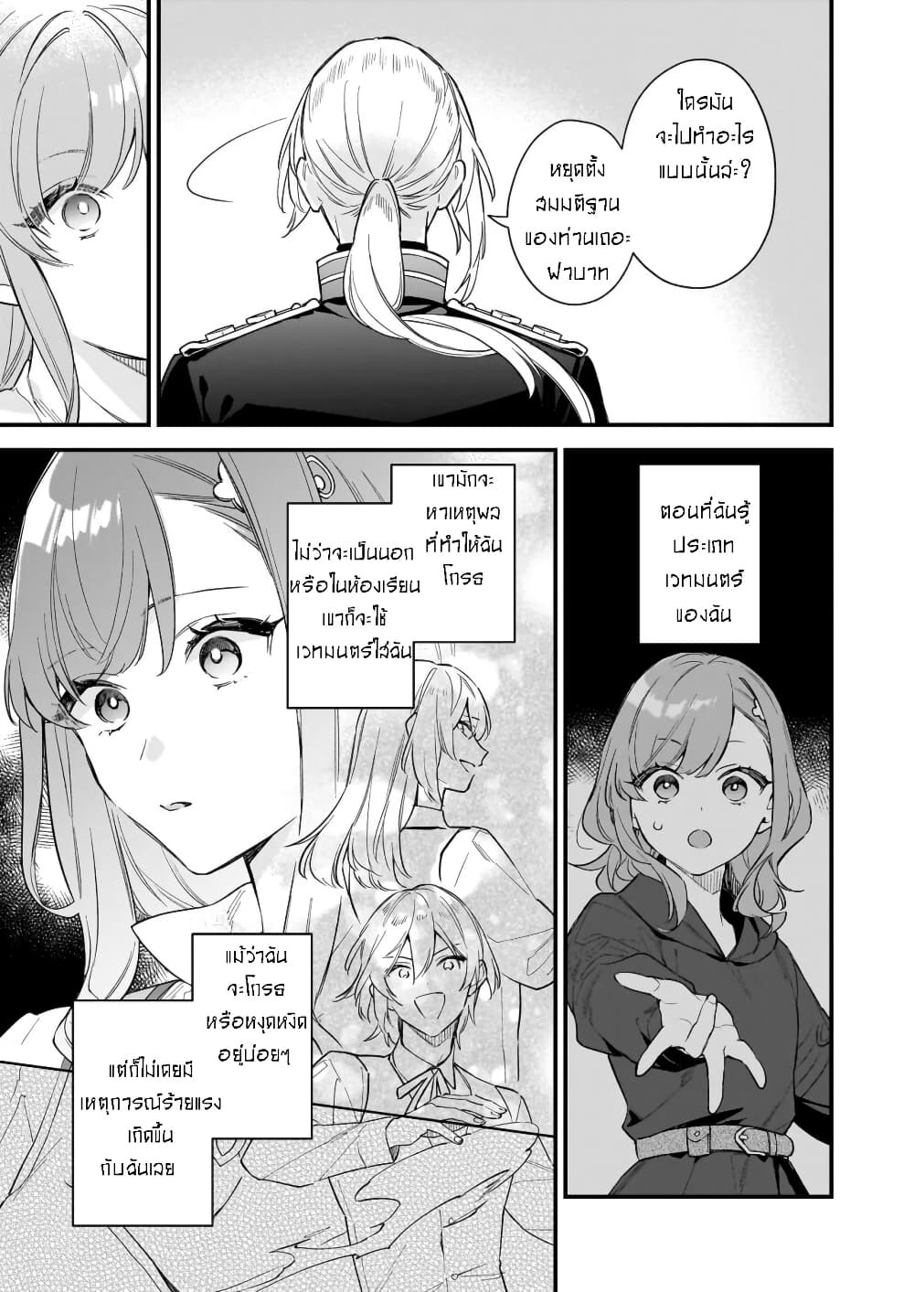 I Want to Be a Receptionist of The Magic World! page 11