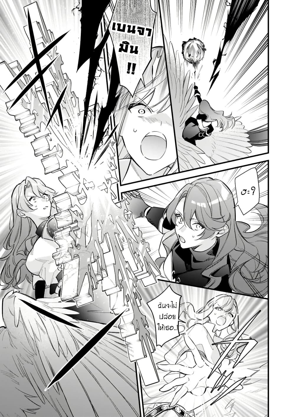 I Want to Be a Receptionist of The Magic World! page 9