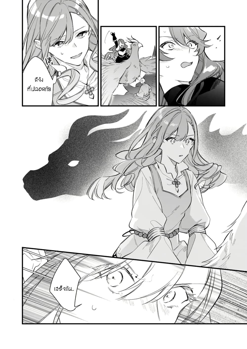 I Want to Be a Receptionist of The Magic World! page 10