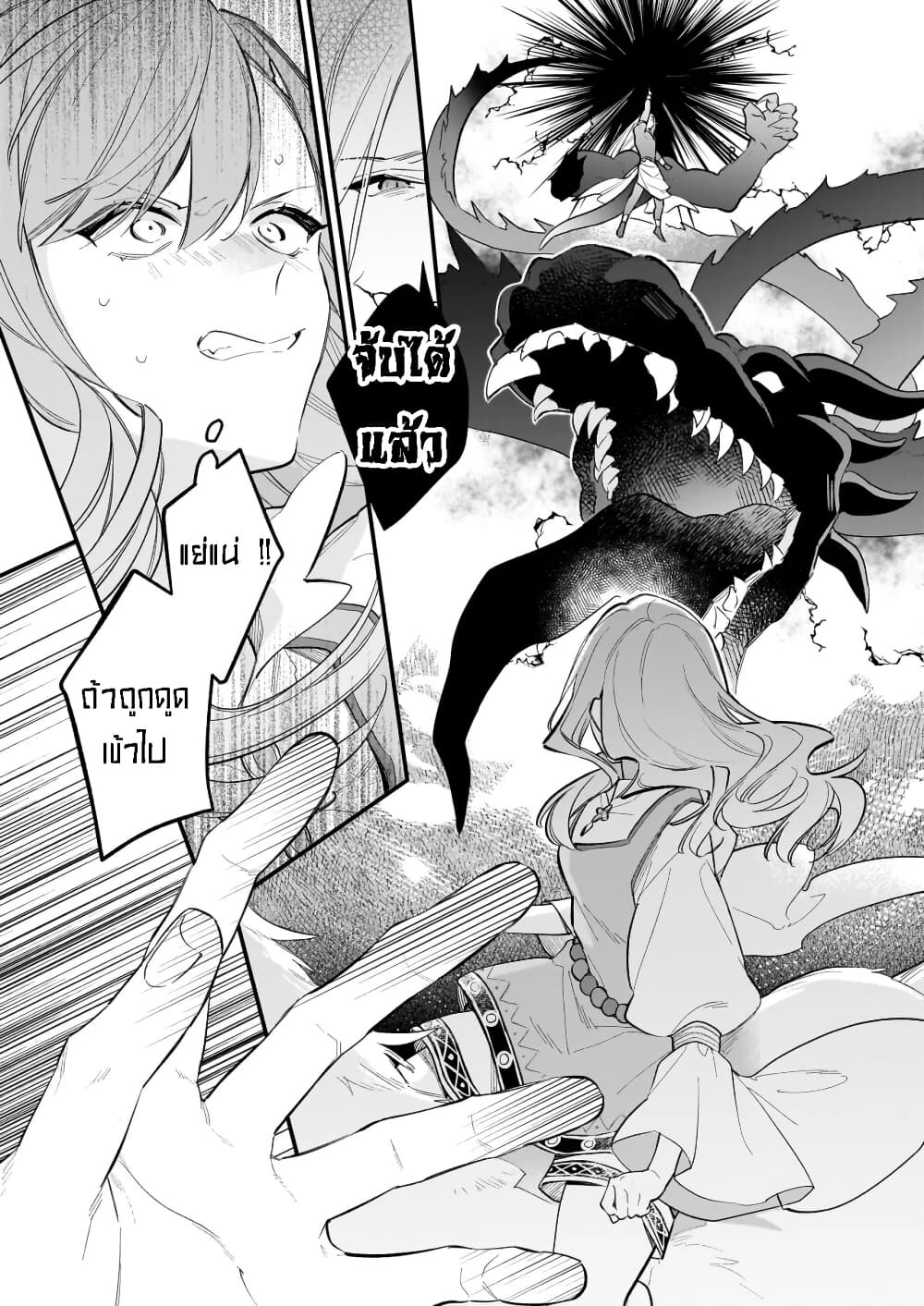 I Want to Be a Receptionist of The Magic World! page 11