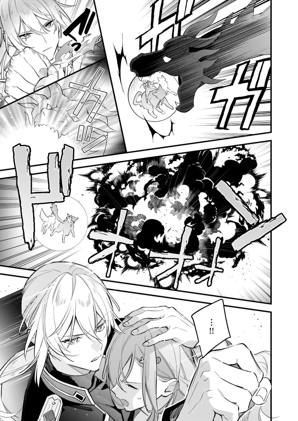 I Want to Be a Receptionist of The Magic World! page 13